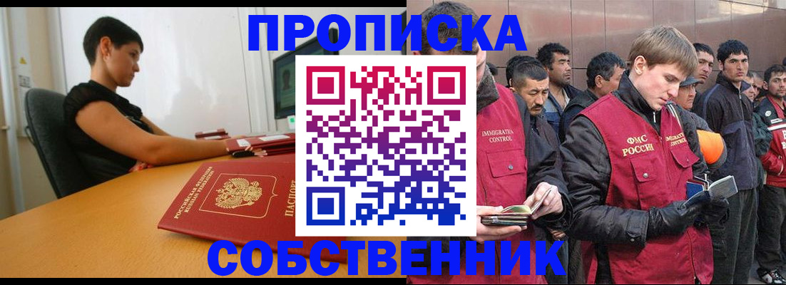 временная регистрация 2025 в Лисках