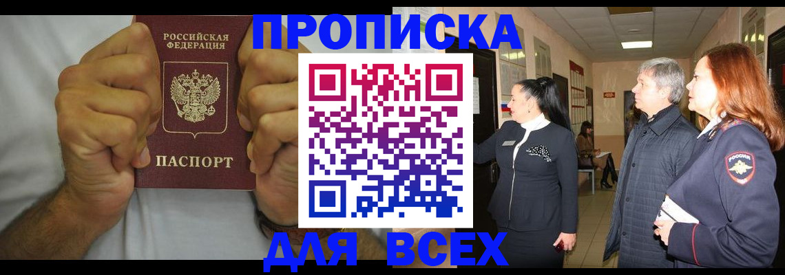 временная регистрация госуслуги в Лисках