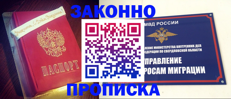 временная регистрация адрес в Лисках