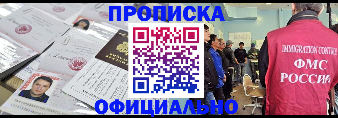 временная регистрация в Лисках