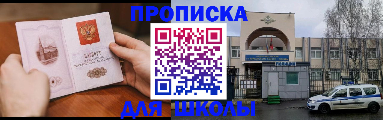 прописка паспорт в Лисках