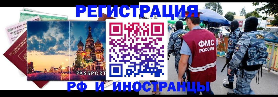 где прописаться в Лисках