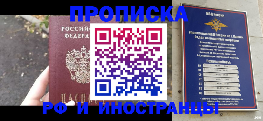 прописка поиск в Лисках