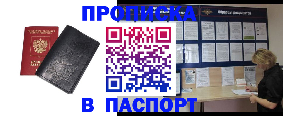 найти адрес прописки в Лисках