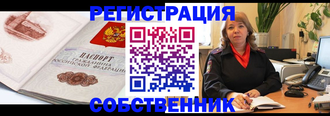 регистрация в Лисках