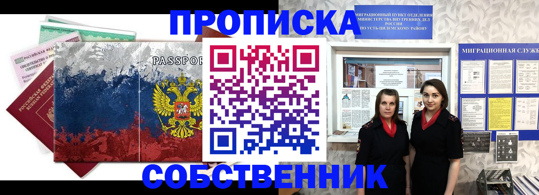 найти адрес прописки в Лисках